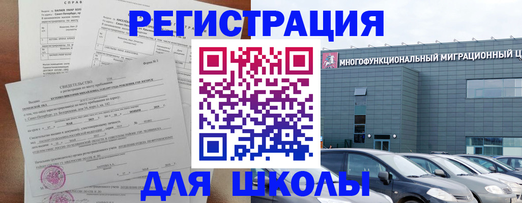 прописка поиск в Отрадном