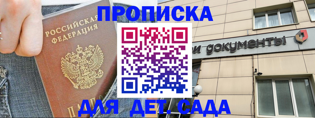 пропишу в квартире в Отрадном